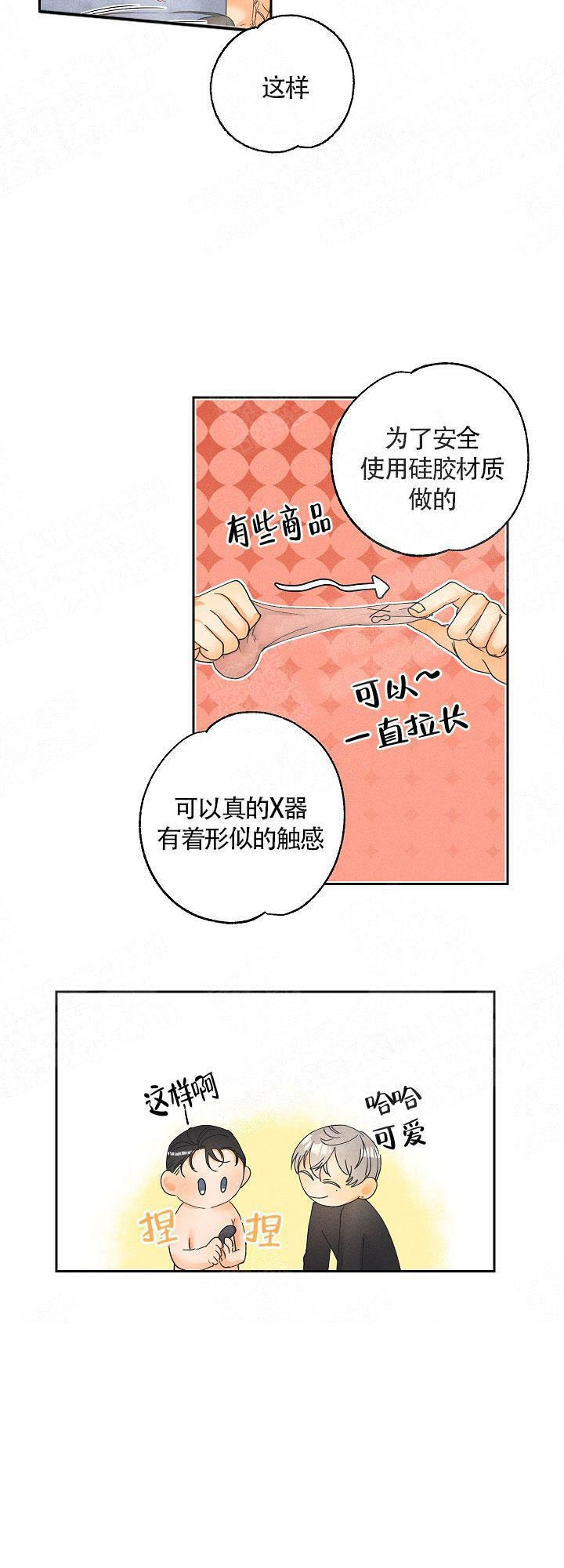 《黄色进化(完结+外传)》漫画最新章节第7话免费下拉式在线观看章节第【14】张图片