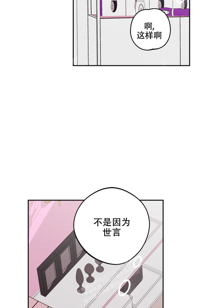 《黄色进化(完结+外传)》漫画最新章节第103话免费下拉式在线观看章节第【12】张图片