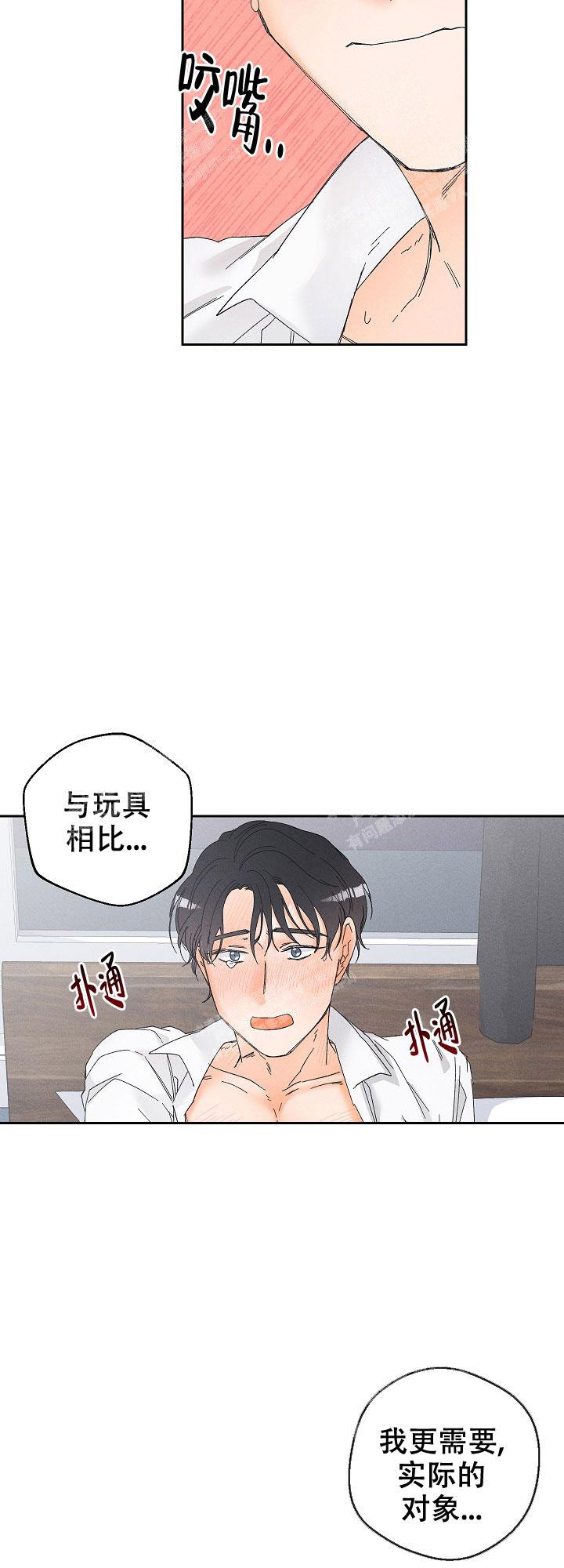 《黄色进化(完结+外传)》漫画最新章节第69话免费下拉式在线观看章节第【6】张图片