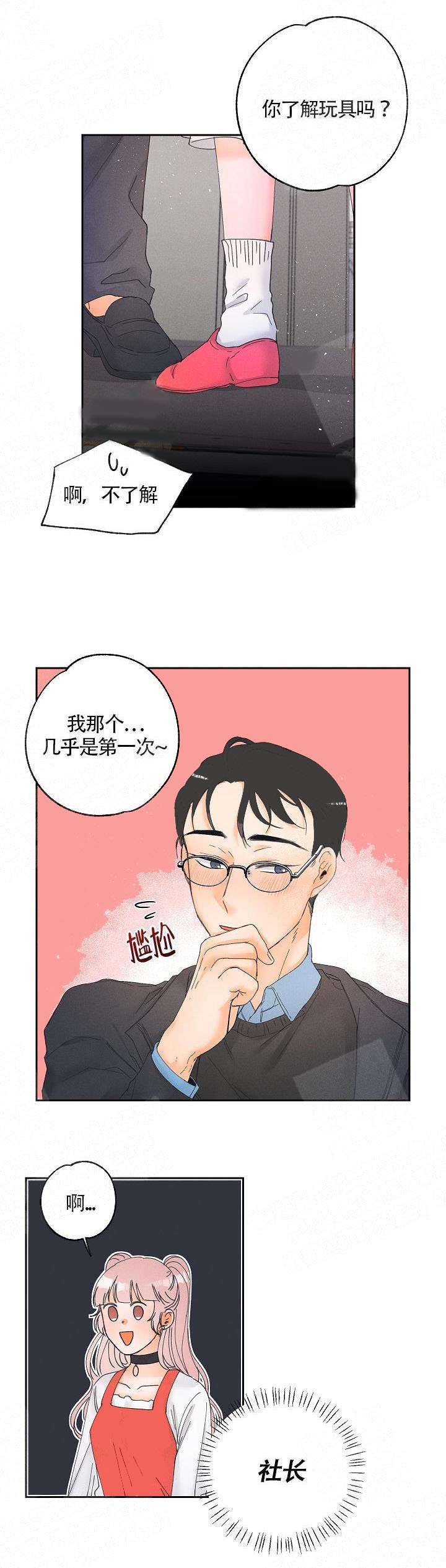 《黄色进化(完结+外传)》漫画最新章节第10话免费下拉式在线观看章节第【6】张图片