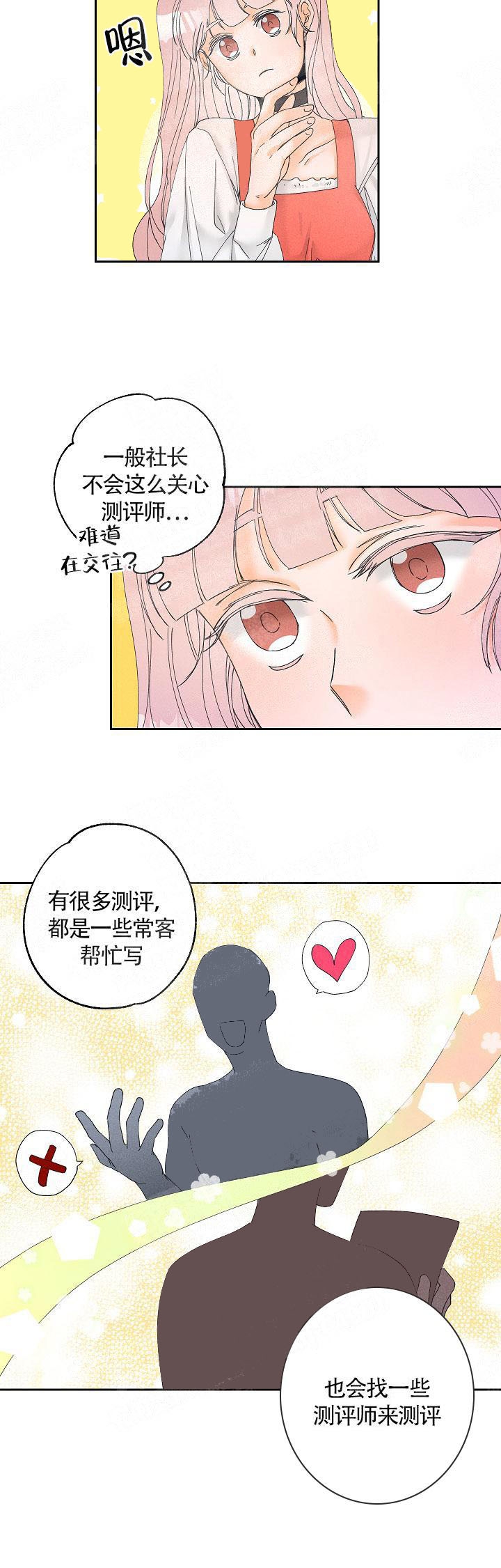 《黄色进化(完结+外传)》漫画最新章节第11话免费下拉式在线观看章节第【7】张图片