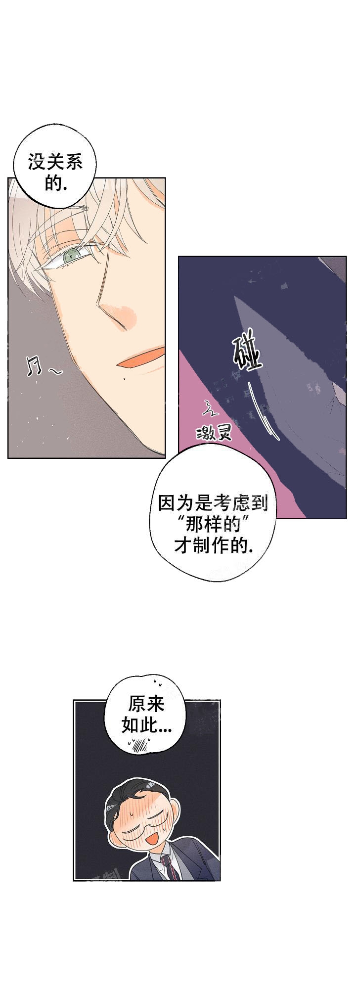 《黄色进化(完结+外传)》漫画最新章节第51话免费下拉式在线观看章节第【4】张图片