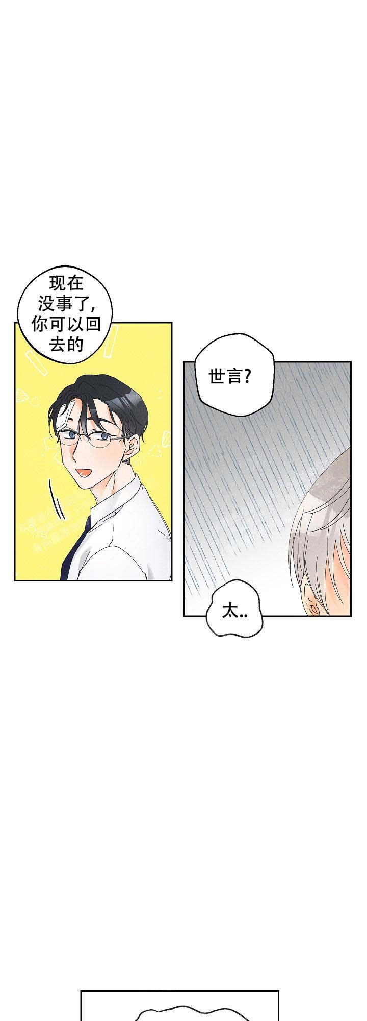 《黄色进化(完结+外传)》漫画最新章节第101话免费下拉式在线观看章节第【4】张图片