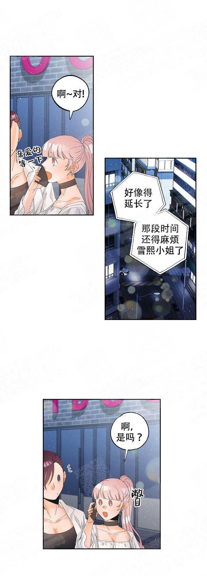 《黄色进化(完结+外传)》漫画最新章节第25话免费下拉式在线观看章节第【15】张图片