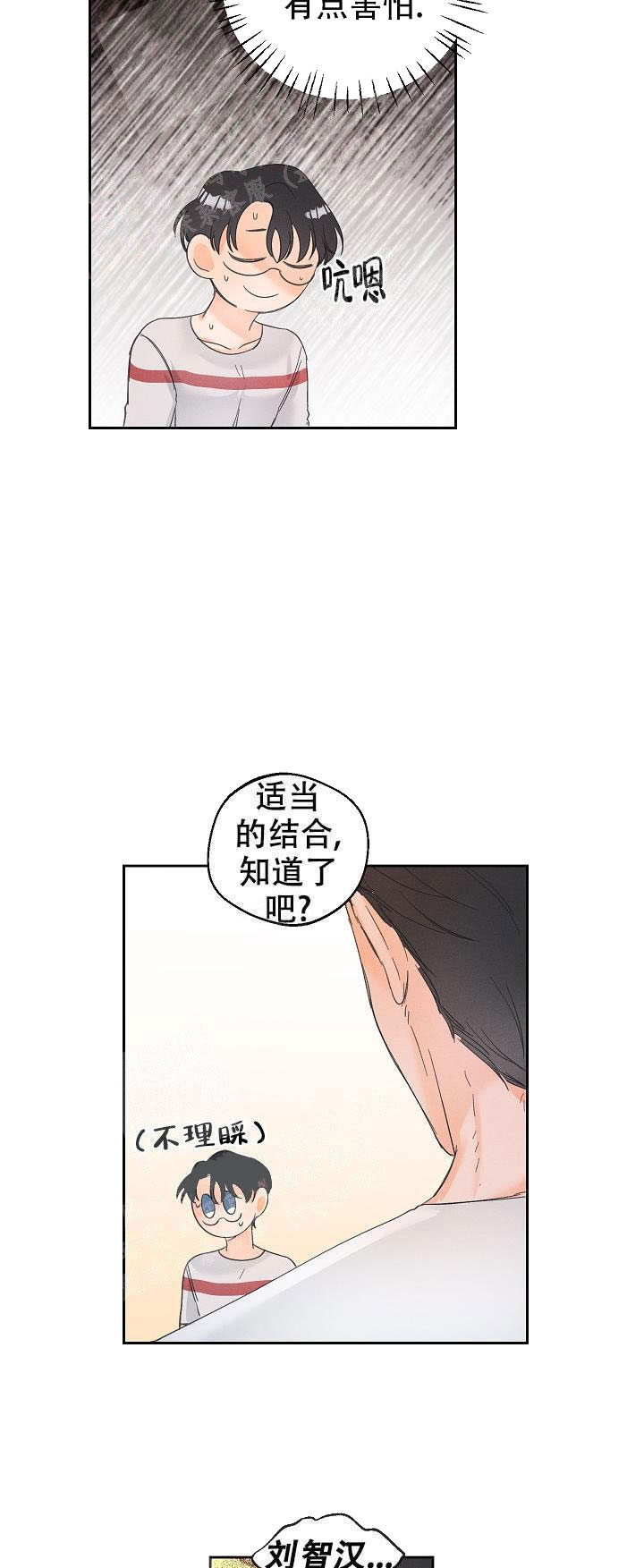 《黄色进化(完结+外传)》漫画最新章节第49话免费下拉式在线观看章节第【10】张图片