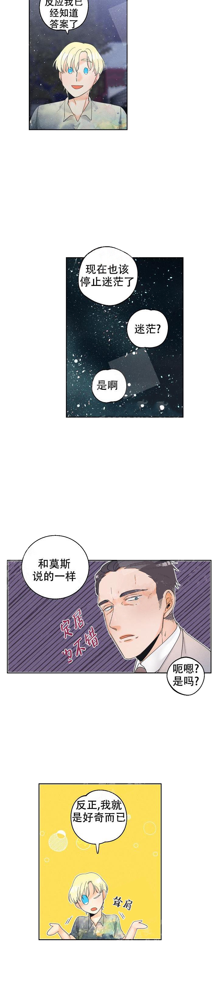 《黄色进化(完结+外传)》漫画最新章节第46话免费下拉式在线观看章节第【2】张图片