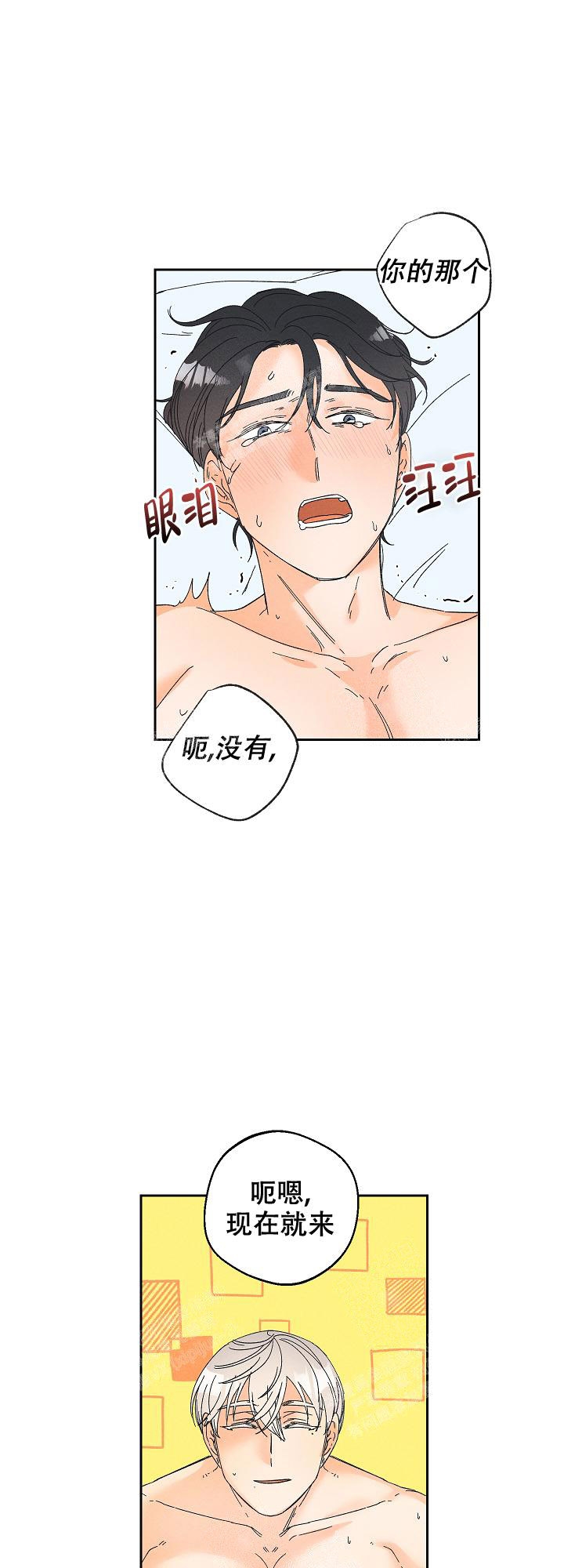 《黄色进化(完结+外传)》漫画最新章节第86话免费下拉式在线观看章节第【8】张图片