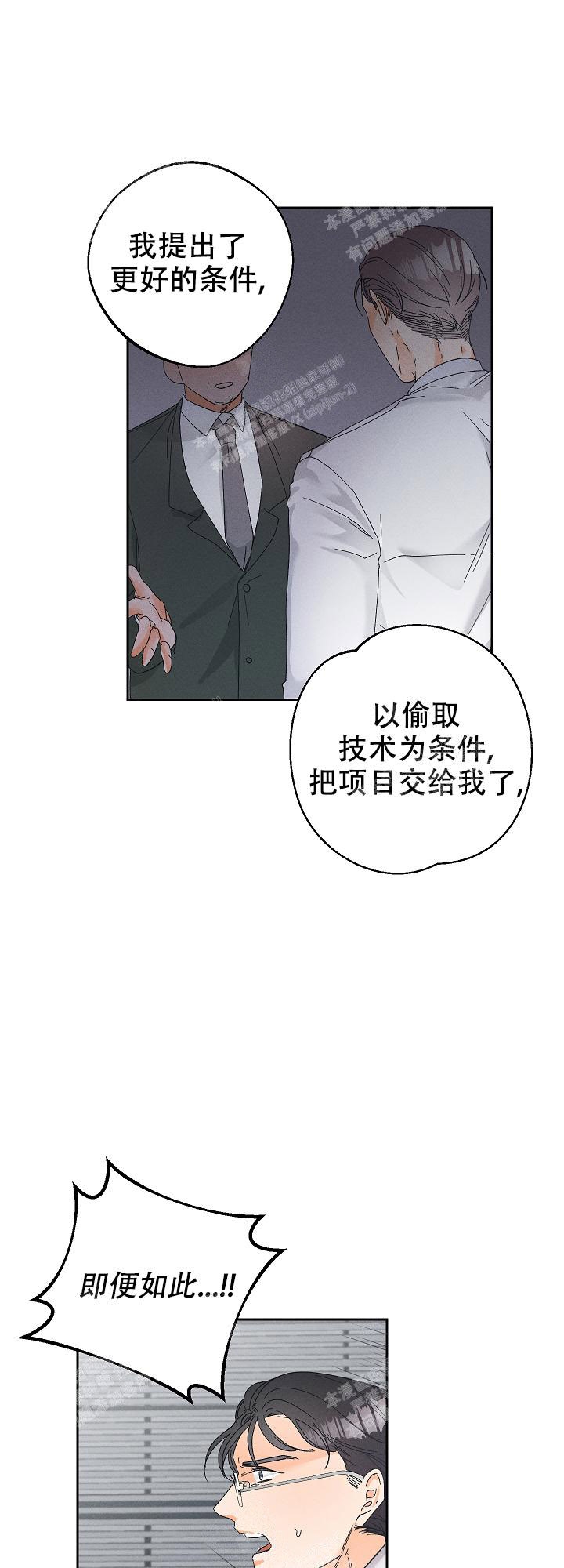 《黄色进化(完结+外传)》漫画最新章节第75话免费下拉式在线观看章节第【7】张图片