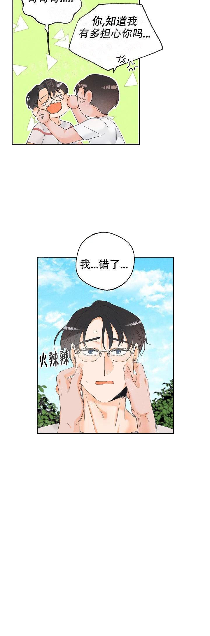 《黄色进化(完结+外传)》漫画最新章节第48话免费下拉式在线观看章节第【8】张图片