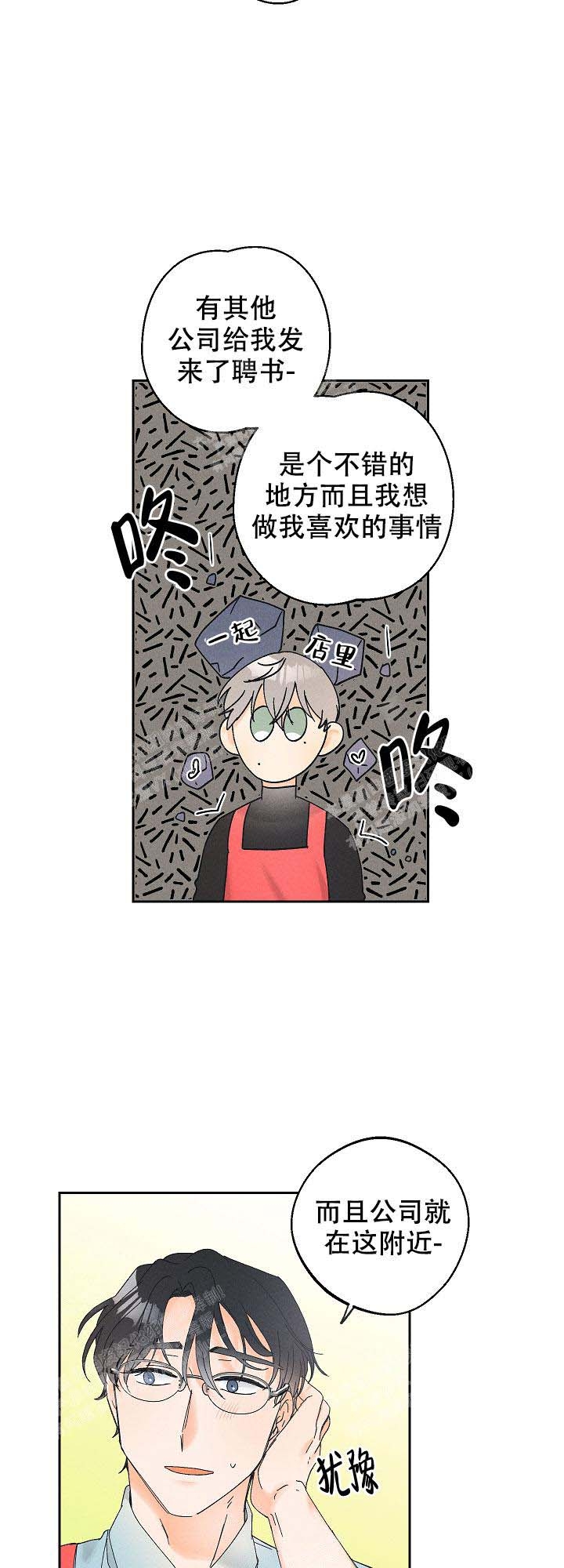 《黄色进化(完结+外传)》漫画最新章节第101话免费下拉式在线观看章节第【15】张图片