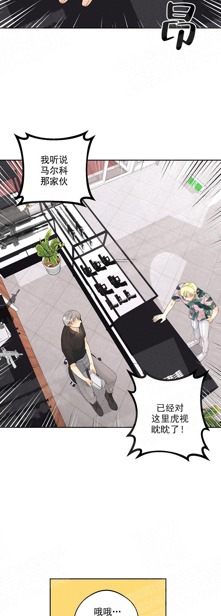 《黄色进化(完结+外传)》漫画最新章节第39话免费下拉式在线观看章节第【9】张图片