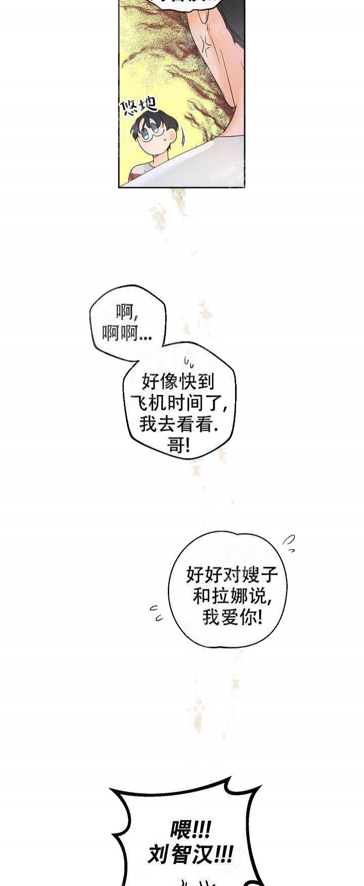 《黄色进化(完结+外传)》漫画最新章节第49话免费下拉式在线观看章节第【11】张图片