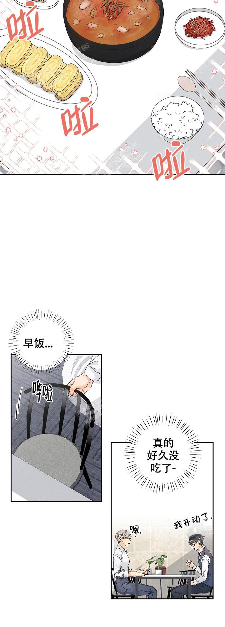 《黄色进化(完结+外传)》漫画最新章节第71话免费下拉式在线观看章节第【13】张图片