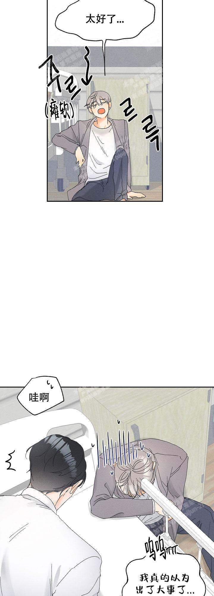 《黄色进化(完结+外传)》漫画最新章节第101话免费下拉式在线观看章节第【5】张图片