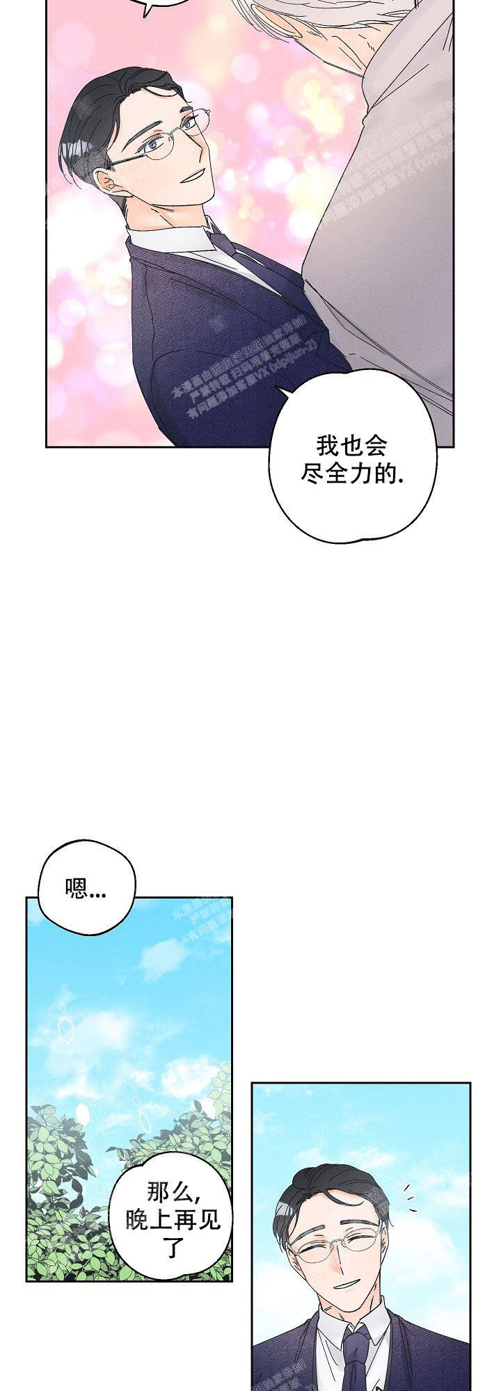 《黄色进化(完结+外传)》漫画最新章节第91话免费下拉式在线观看章节第【7】张图片