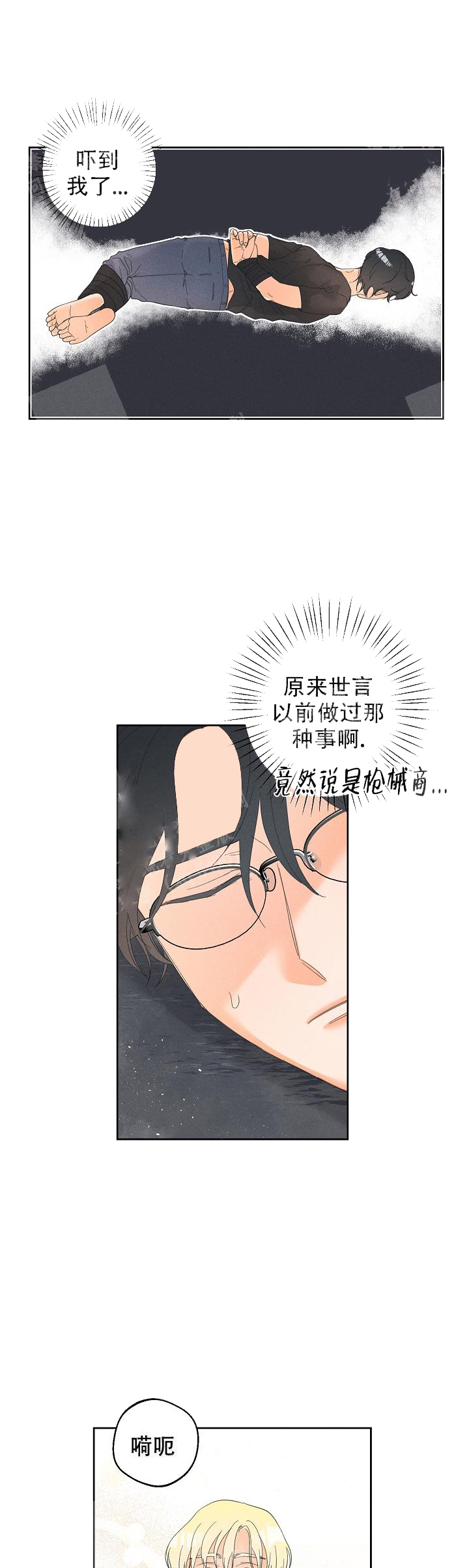 《黄色进化(完结+外传)》漫画最新章节第43话免费下拉式在线观看章节第【4】张图片