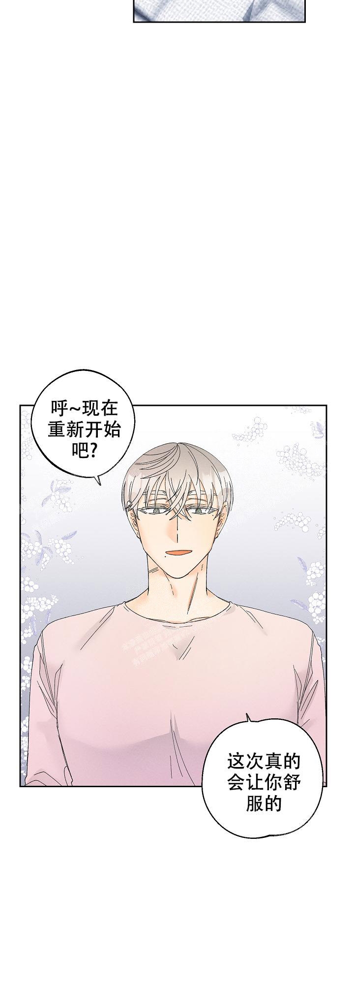 《黄色进化(完结+外传)》漫画最新章节第69话免费下拉式在线观看章节第【2】张图片