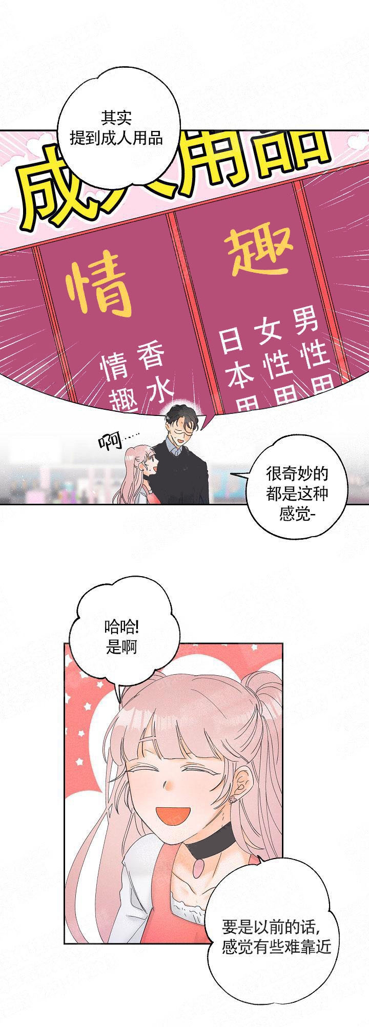 《黄色进化(完结+外传)》漫画最新章节第11话免费下拉式在线观看章节第【11】张图片