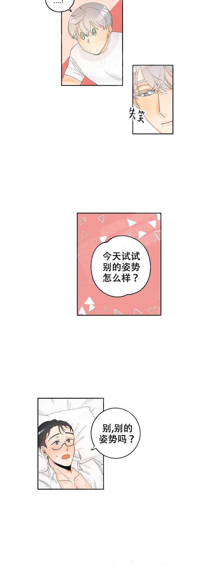 《黄色进化(完结+外传)》漫画最新章节第24话免费下拉式在线观看章节第【8】张图片