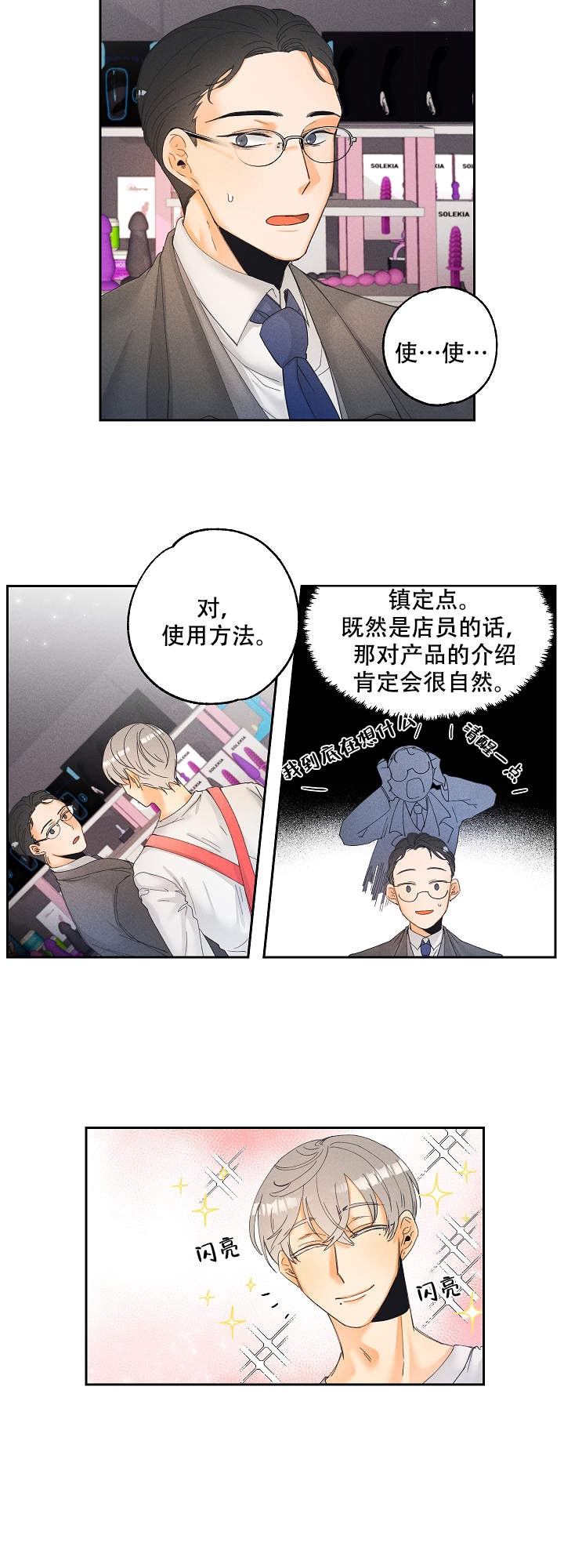 《黄色进化(完结+外传)》漫画最新章节第3话免费下拉式在线观看章节第【2】张图片