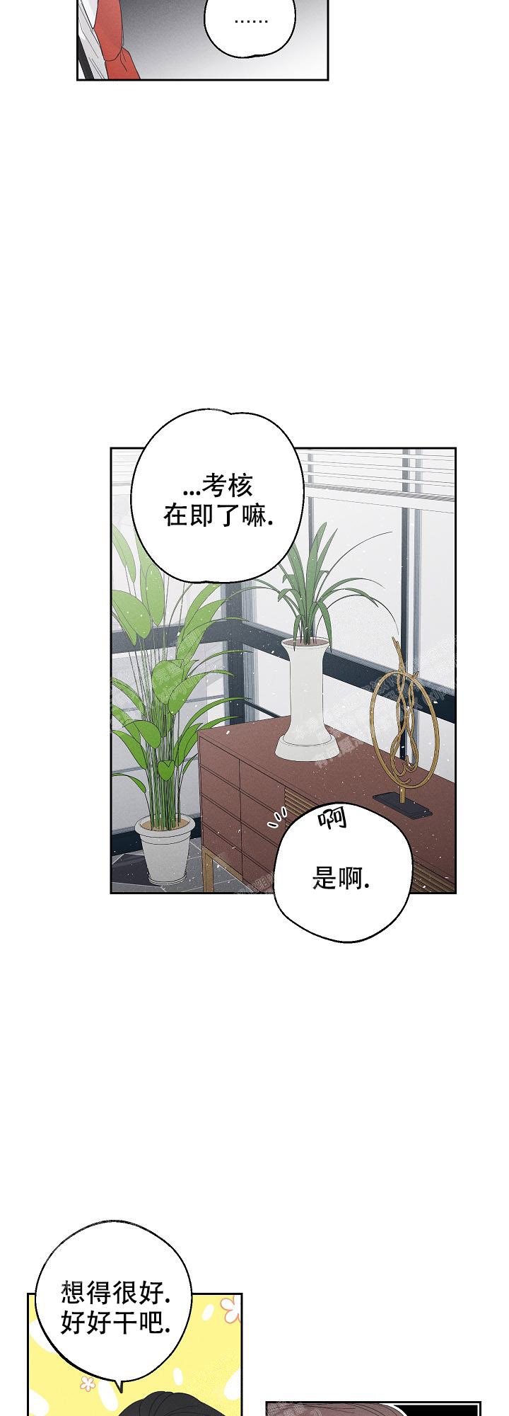 《黄色进化(完结+外传)》漫画最新章节第59话免费下拉式在线观看章节第【2】张图片