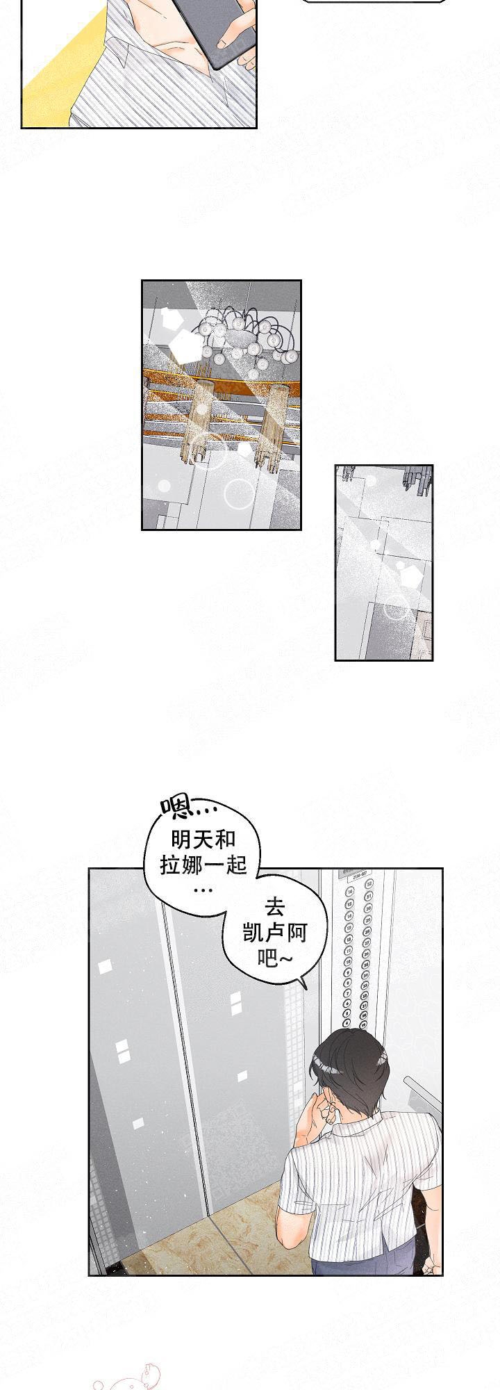 《黄色进化(完结+外传)》漫画最新章节第28话免费下拉式在线观看章节第【2】张图片