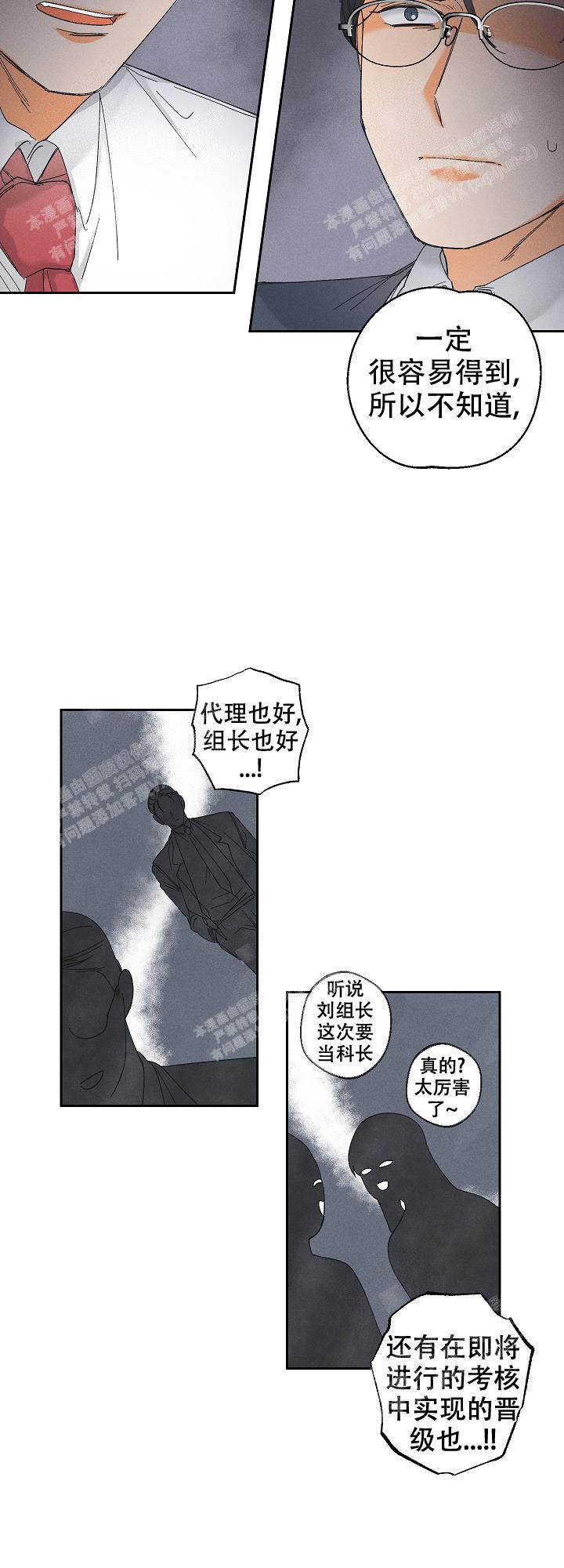 《黄色进化(完结+外传)》漫画最新章节第75话免费下拉式在线观看章节第【11】张图片