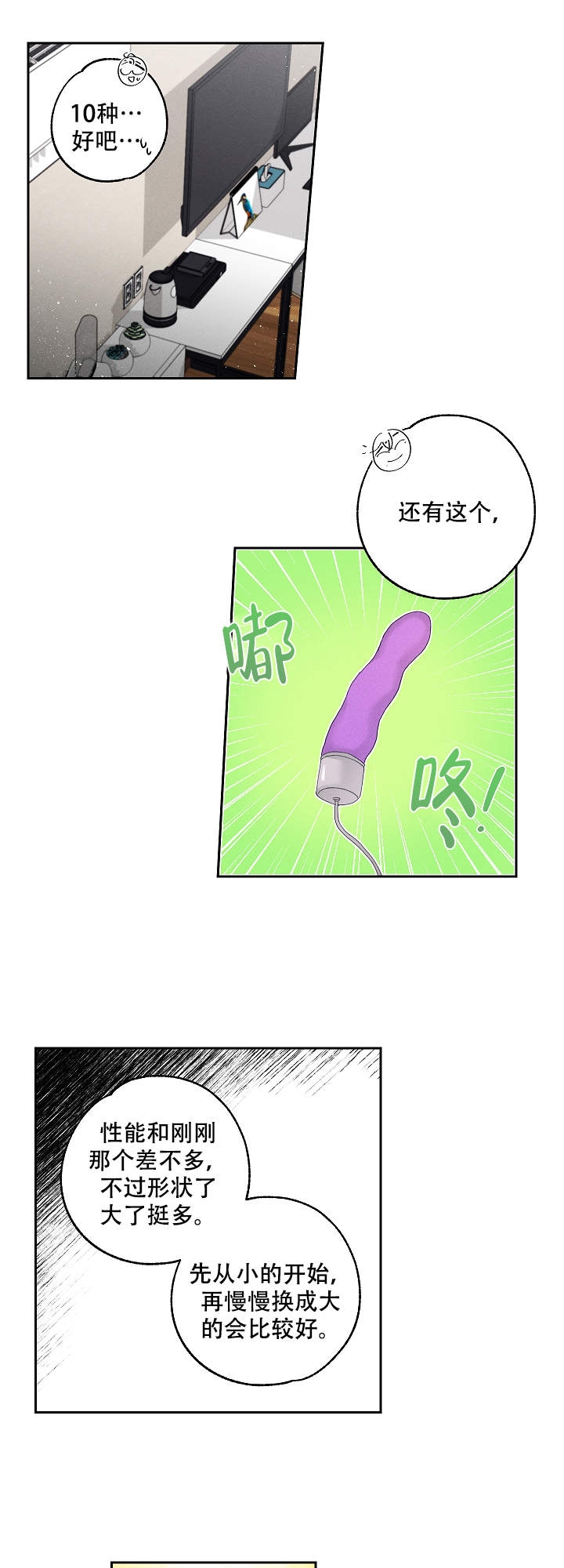 《黄色进化(完结+外传)》漫画最新章节第6话免费下拉式在线观看章节第【4】张图片