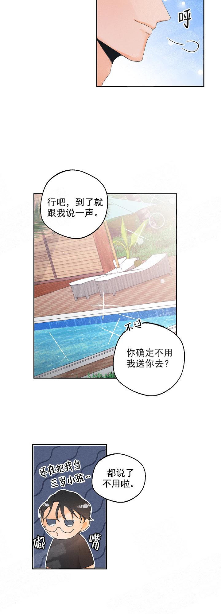 《黄色进化(完结+外传)》漫画最新章节第35话免费下拉式在线观看章节第【14】张图片