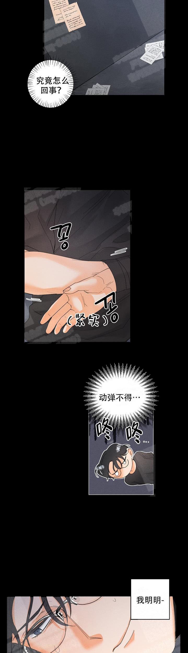 《黄色进化(完结+外传)》漫画最新章节第34话免费下拉式在线观看章节第【9】张图片