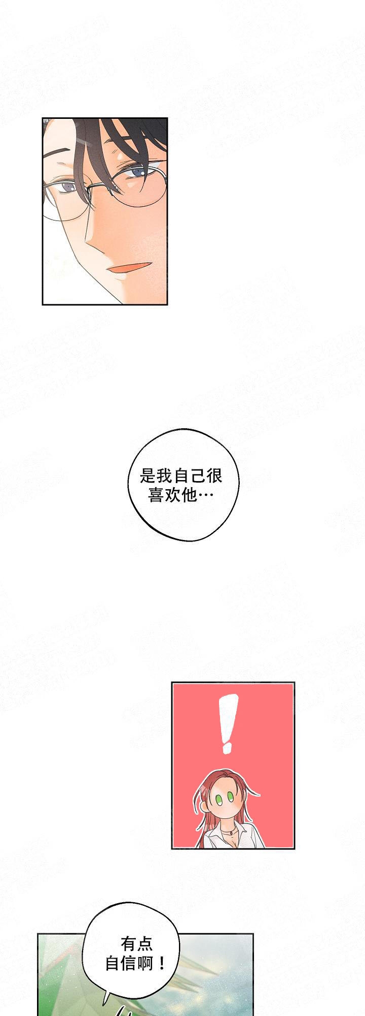 《黄色进化(完结+外传)》漫画最新章节第30话免费下拉式在线观看章节第【5】张图片