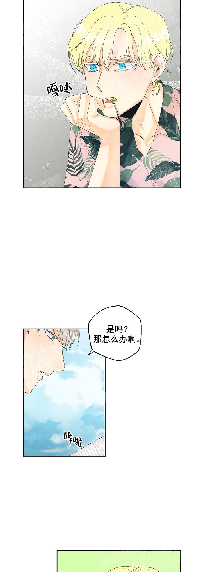 《黄色进化(完结+外传)》漫画最新章节第39话免费下拉式在线观看章节第【6】张图片