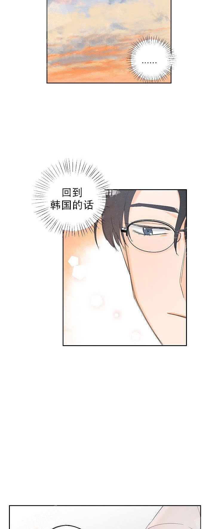 《黄色进化(完结+外传)》漫画最新章节第49话免费下拉式在线观看章节第【13】张图片