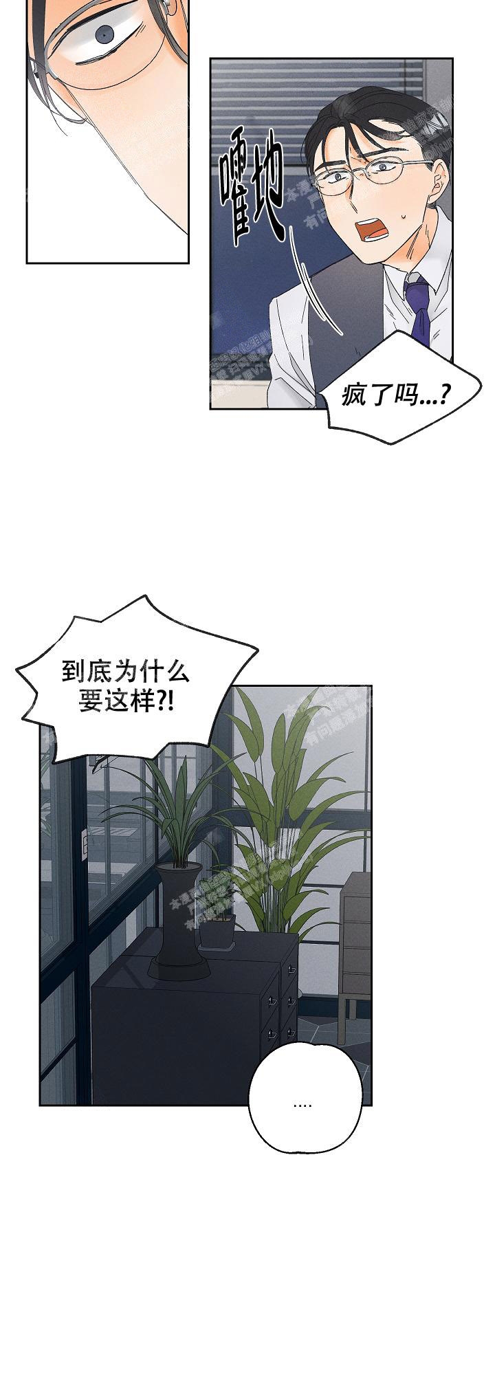 《黄色进化(完结+外传)》漫画最新章节第75话免费下拉式在线观看章节第【6】张图片