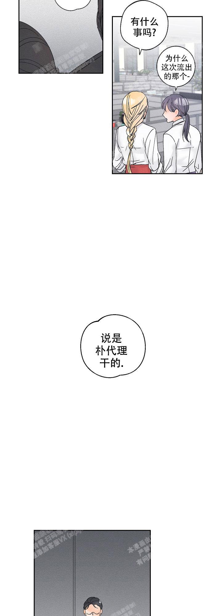 《黄色进化(完结+外传)》漫画最新章节第92话免费下拉式在线观看章节第【3】张图片