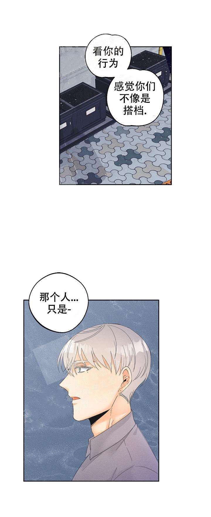 《黄色进化(完结+外传)》漫画最新章节第45话免费下拉式在线观看章节第【11】张图片