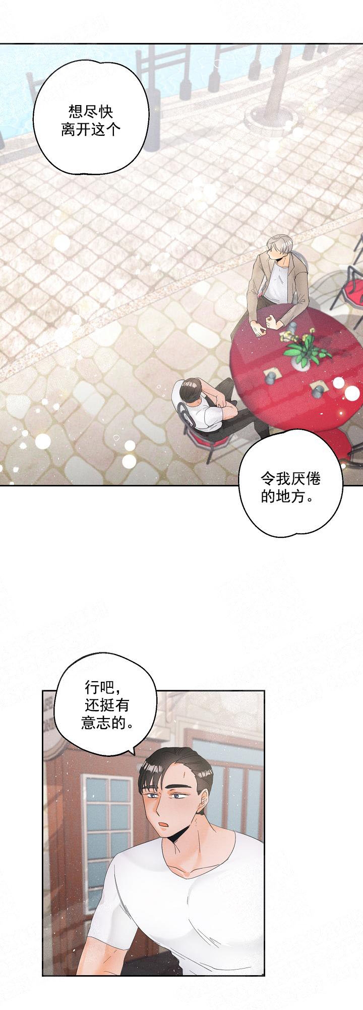 《黄色进化(完结+外传)》漫画最新章节第40话免费下拉式在线观看章节第【8】张图片