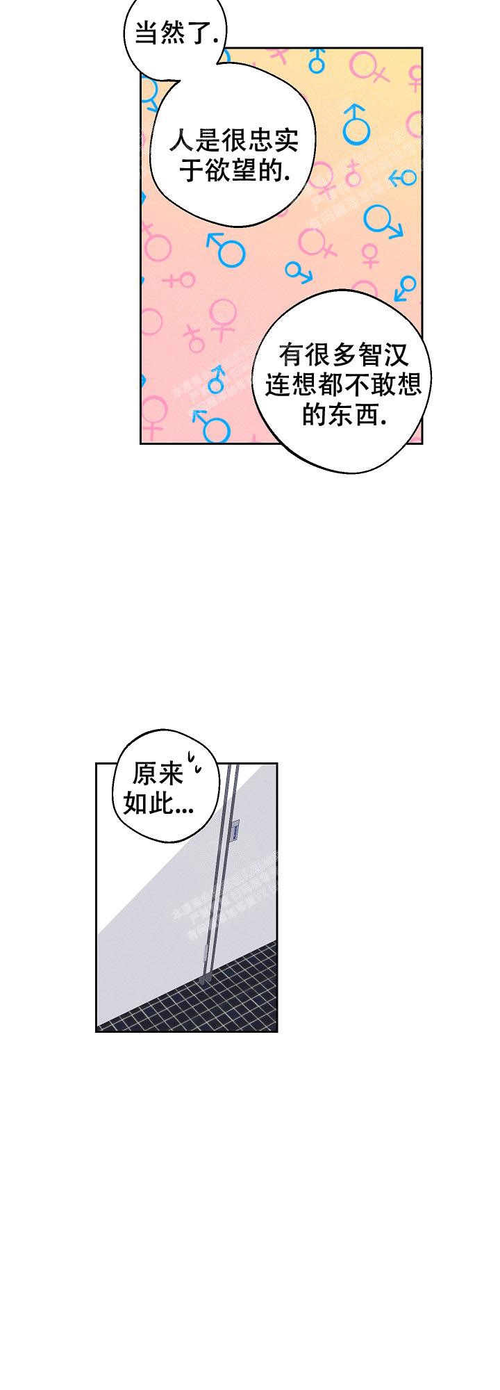 《黄色进化(完结+外传)》漫画最新章节第53话免费下拉式在线观看章节第【10】张图片