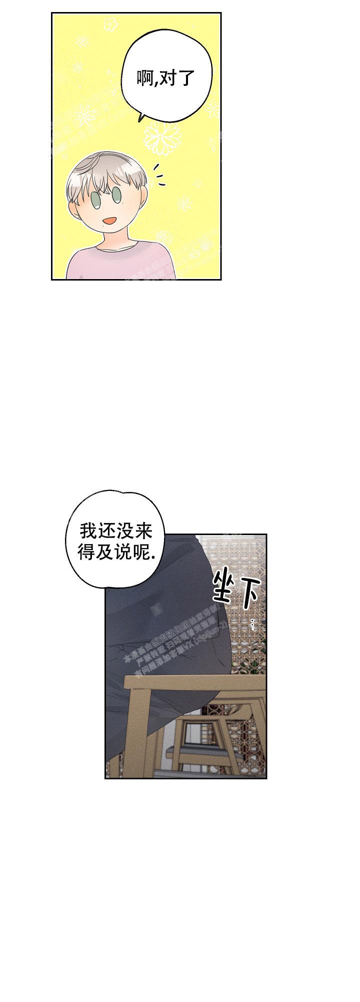 《黄色进化(完结+外传)》漫画最新章节第57话免费下拉式在线观看章节第【3】张图片