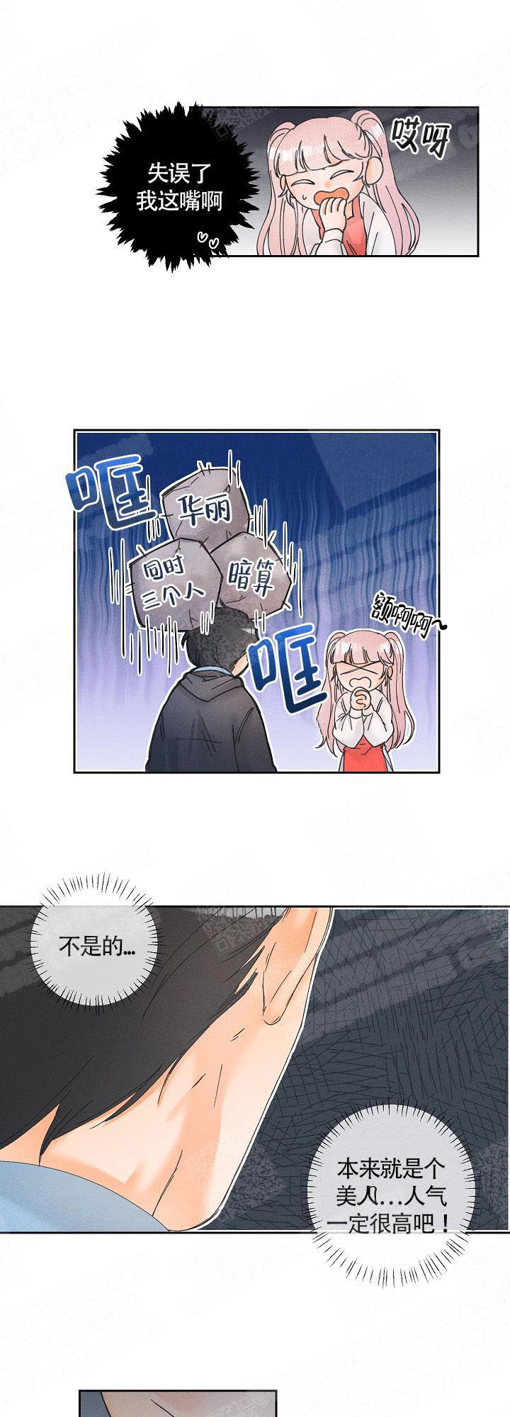 《黄色进化(完结+外传)》漫画最新章节第12话免费下拉式在线观看章节第【5】张图片