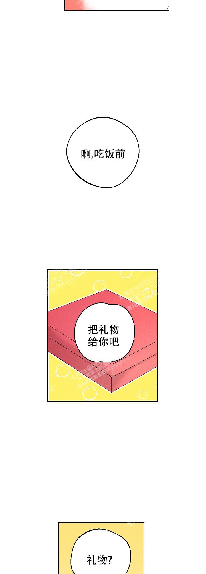 《黄色进化(完结+外传)》漫画最新章节第56话免费下拉式在线观看章节第【4】张图片