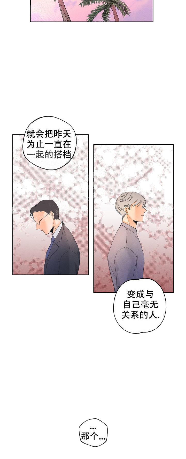 《黄色进化(完结+外传)》漫画最新章节第43话免费下拉式在线观看章节第【11】张图片