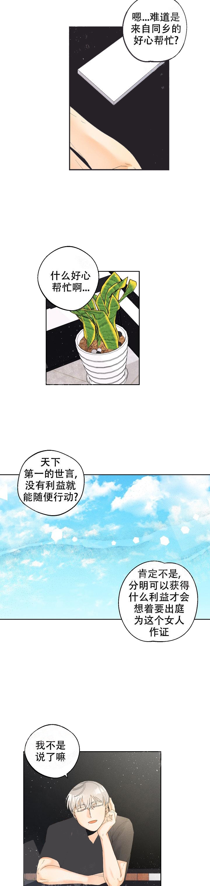 《黄色进化(完结+外传)》漫画最新章节第41话免费下拉式在线观看章节第【2】张图片