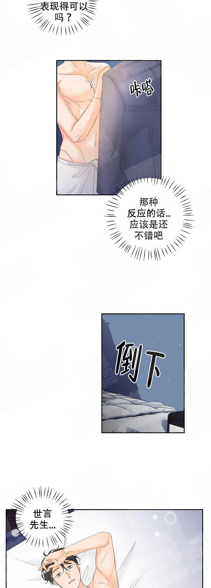 《黄色进化(完结+外传)》漫画最新章节第26话免费下拉式在线观看章节第【10】张图片