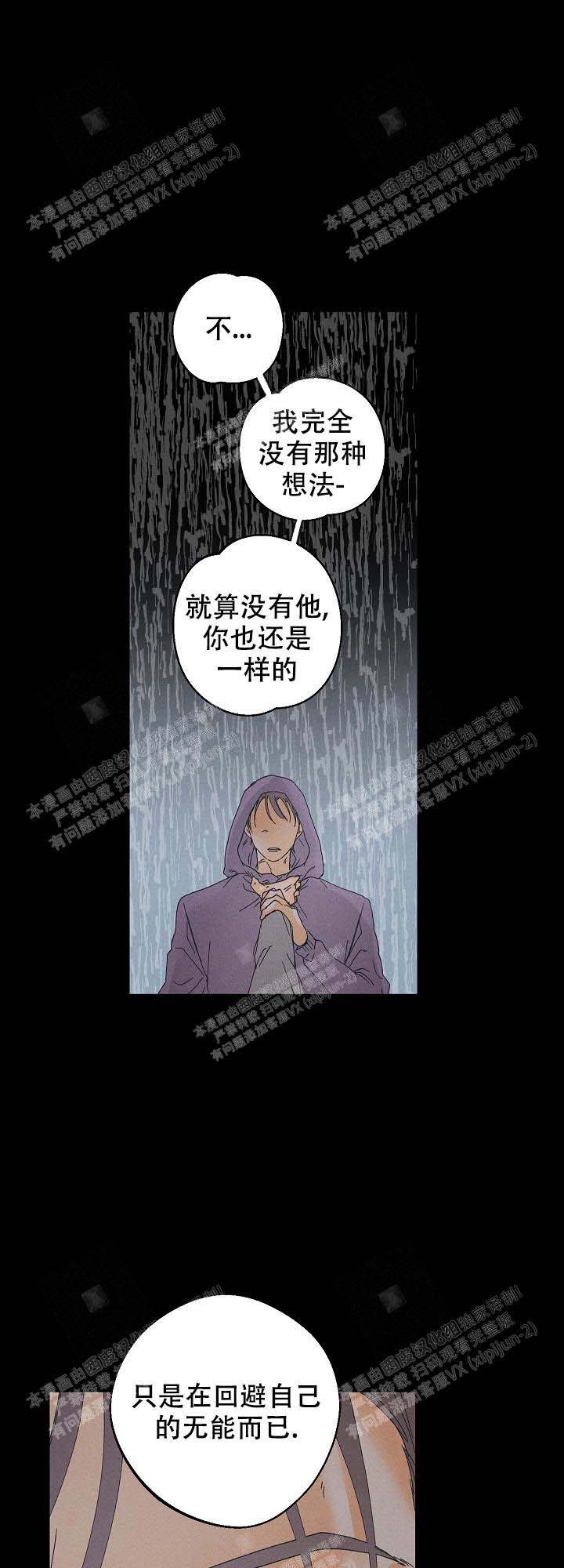 《黄色进化(完结+外传)》漫画最新章节第99话免费下拉式在线观看章节第【6】张图片