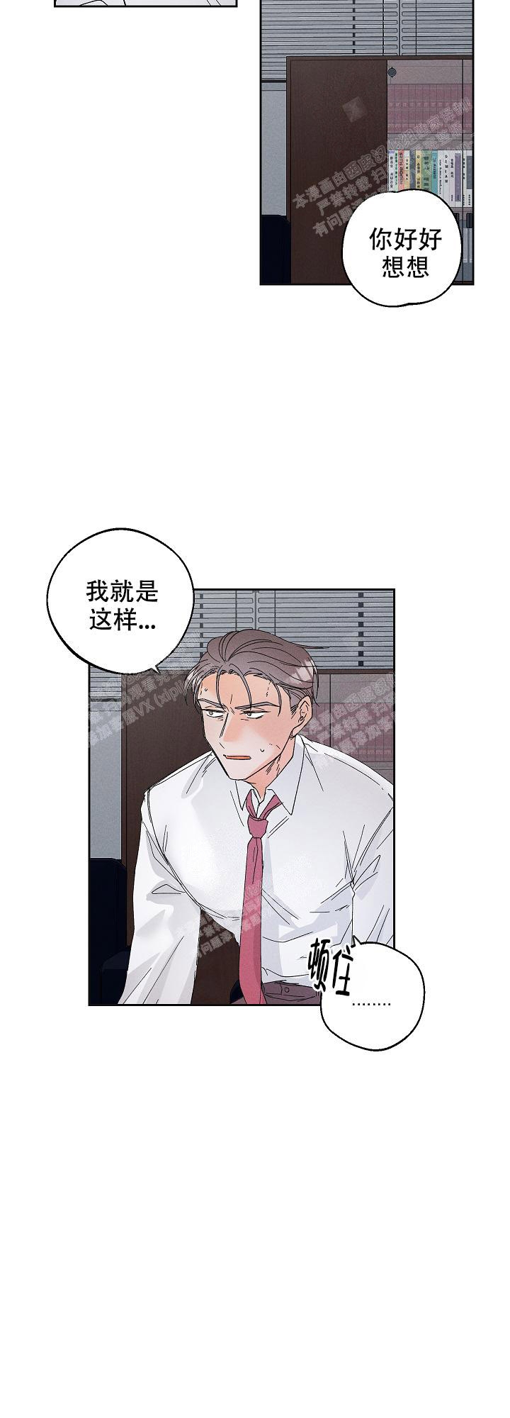 《黄色进化(完结+外传)》漫画最新章节第77话免费下拉式在线观看章节第【6】张图片