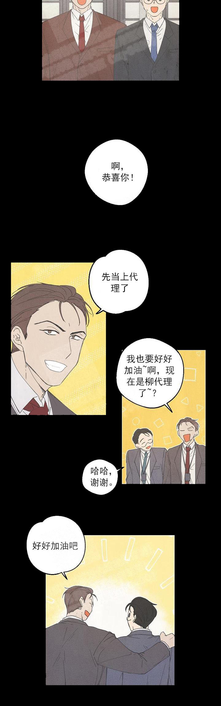 《黄色进化(完结+外传)》漫画最新章节第20话免费下拉式在线观看章节第【6】张图片