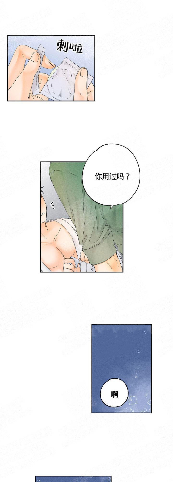 《黄色进化(完结+外传)》漫画最新章节第16话免费下拉式在线观看章节第【3】张图片