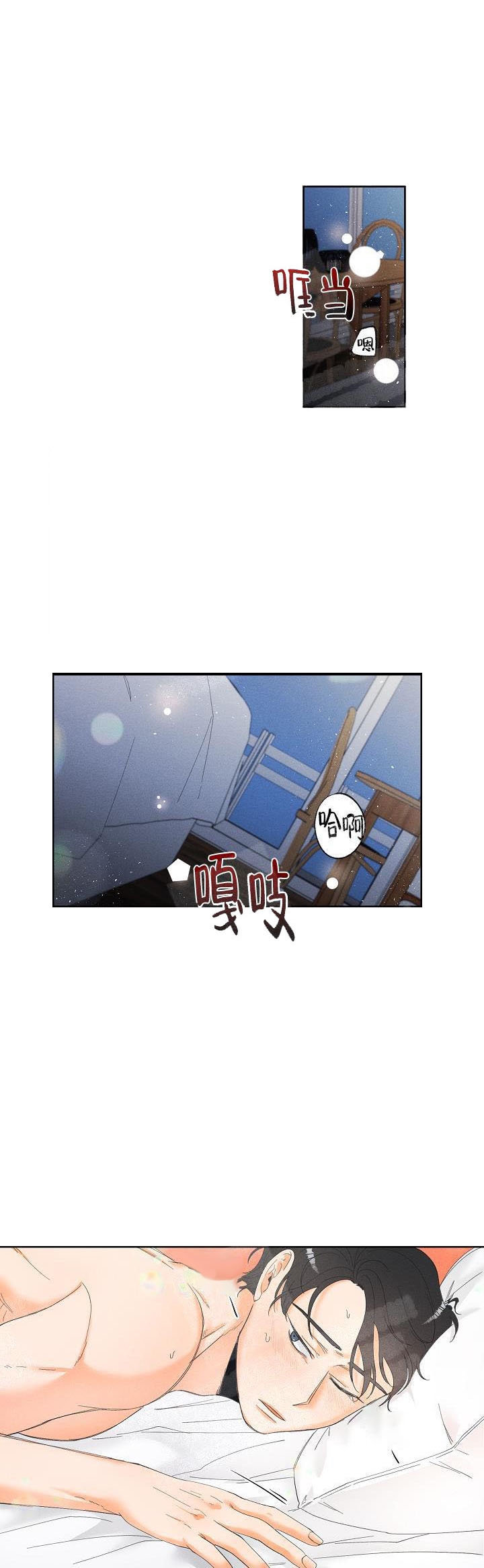 《黄色进化(完结+外传)》漫画最新章节第33话免费下拉式在线观看章节第【7】张图片