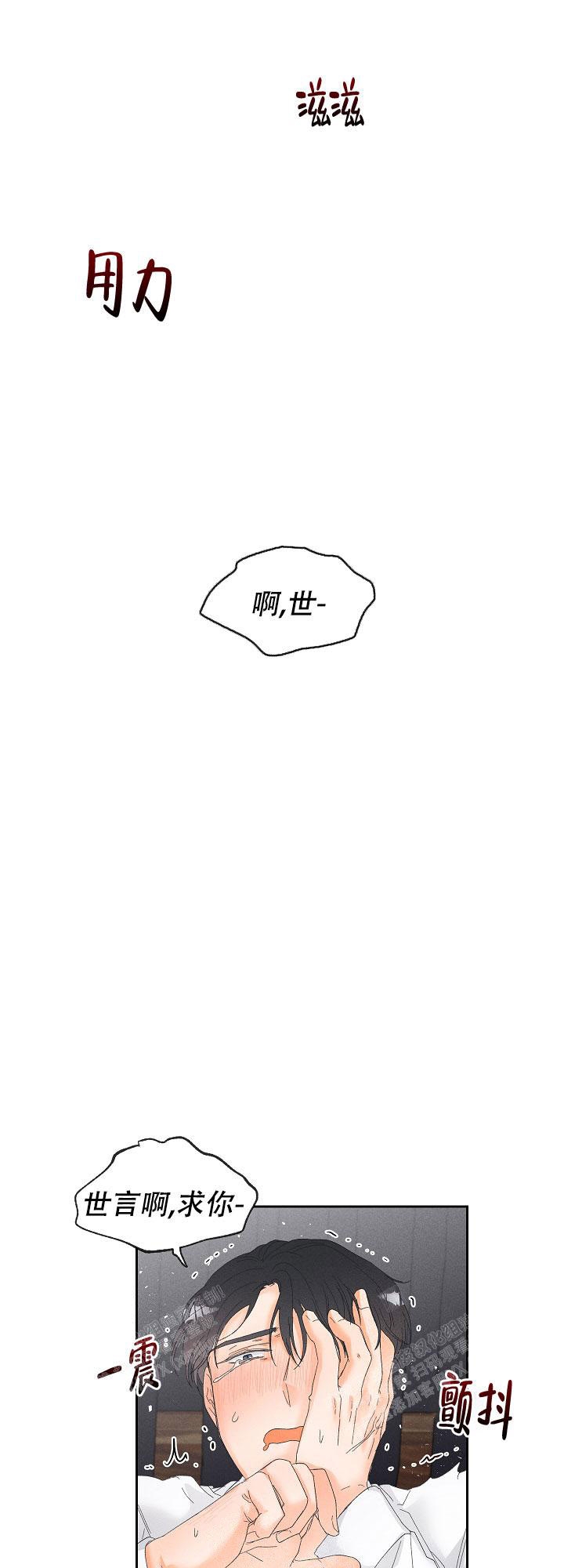 《黄色进化(完结+外传)》漫画最新章节第66话免费下拉式在线观看章节第【5】张图片